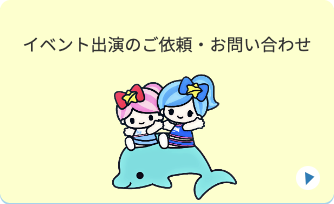 あなたも参加しませんか？