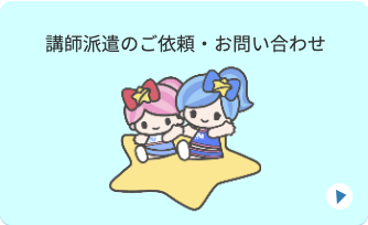 あなたも参加しませんか？